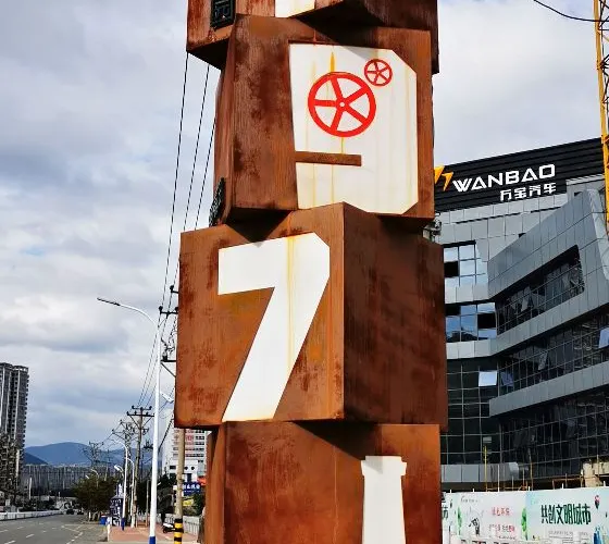 永安旅遊