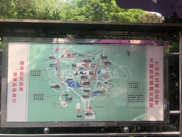 五泉山公园旅行图片 4