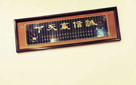 八二饭店