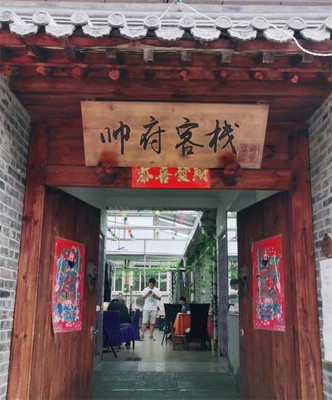 北京密云雾灵山帅府农家院，仅凭这道豆腐酱炖鱼，吸引无数游客！