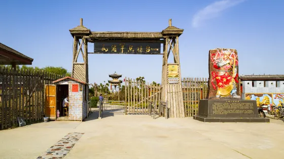 瓦崗寨