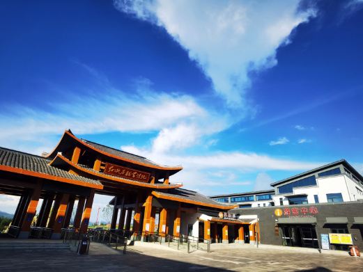 红兴谷研学营地