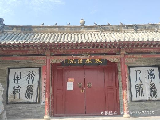 暖泉古镇-暖泉书院