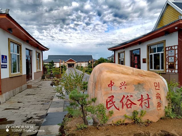 中兴村文化广场旅行图片 13