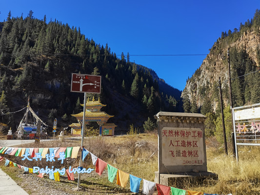 2021秋青藏高原游记（9）——青藏新穿越