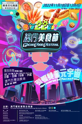 吃货注意！澳门美食节来咯，1000+种美食，还有大奖等你拿！