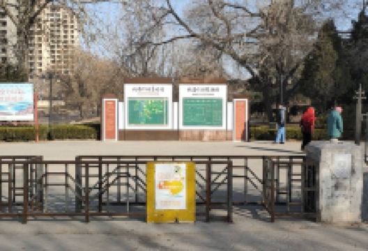 北海公园(健康主题公园)景点图片