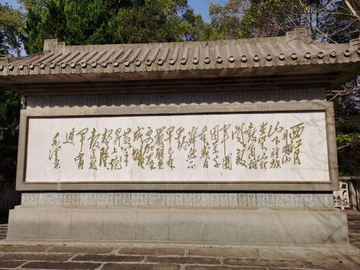 毛泽东故居