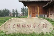 楚皇城城址景点图片