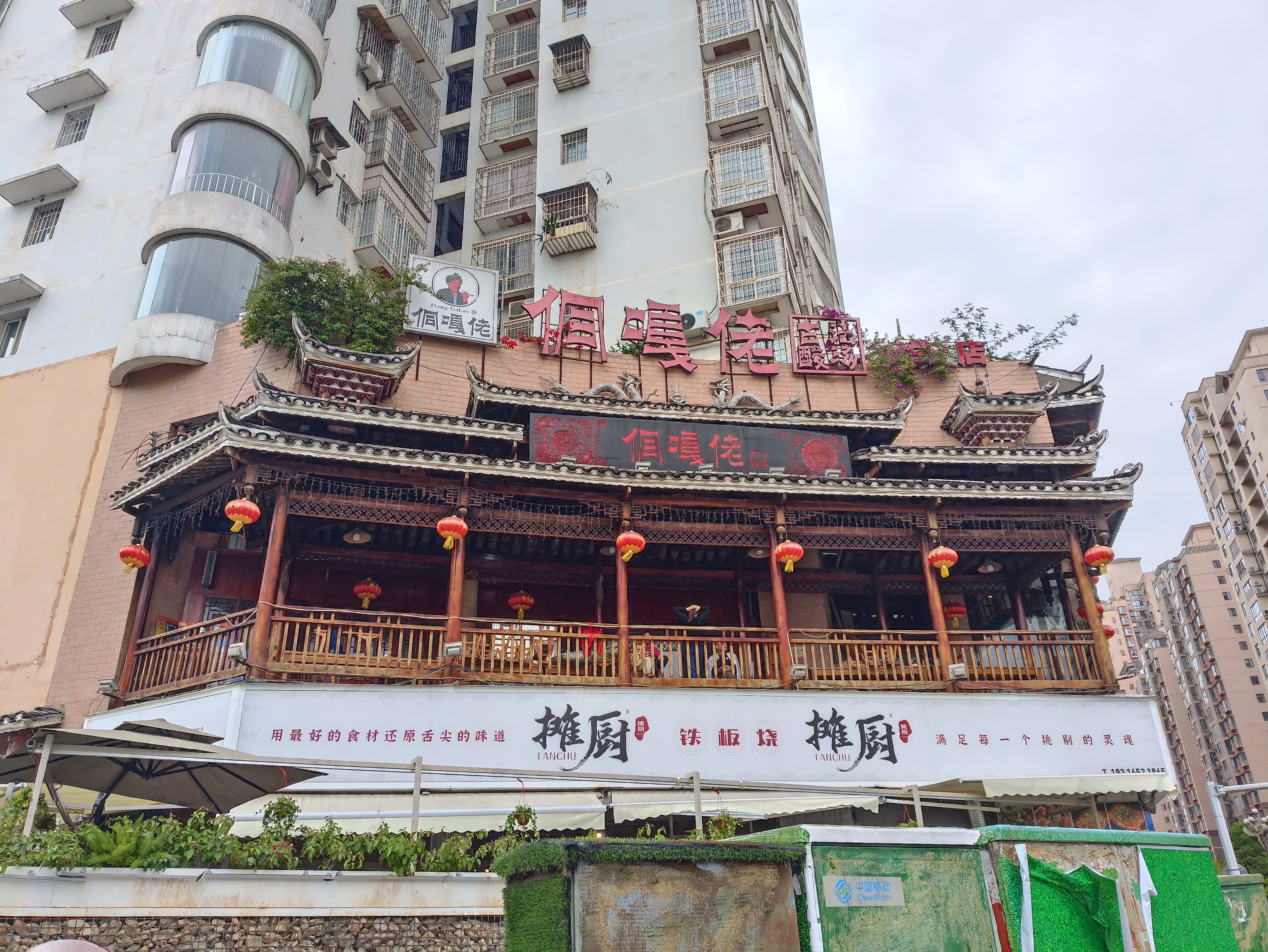 侗嘎佬古法酸汤(凯里店)餐厅图片