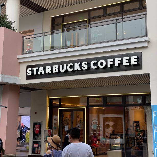 Starbucks (zhejiang'aotelaisi)