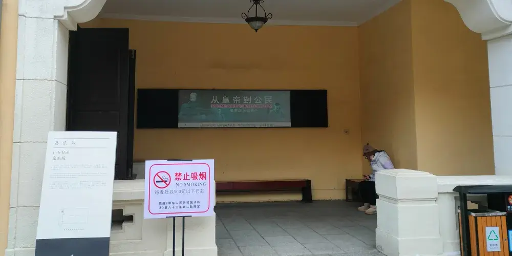 永安旅遊