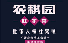 壮家人·壮家菜(前进店)餐厅图片