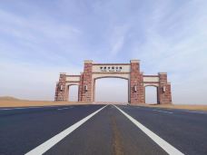 梦想沙漠公路-阿拉善左旗