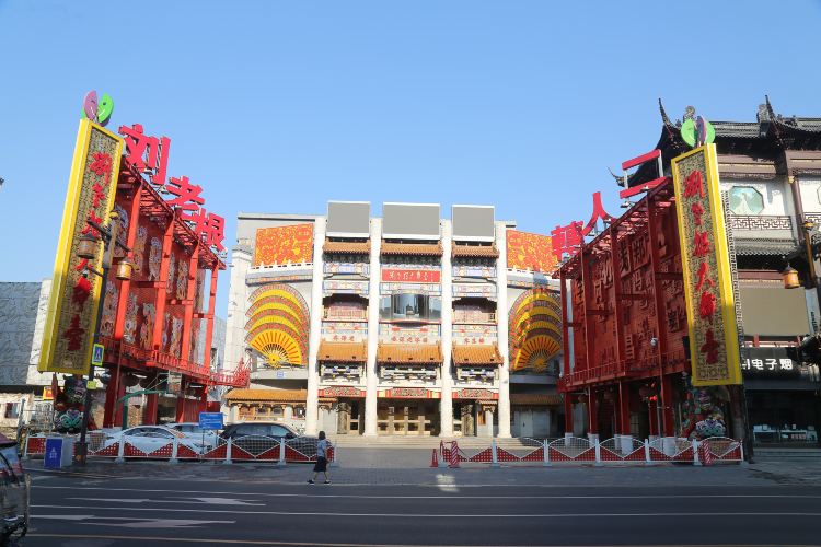 沈阳中街刘老根大舞台