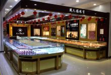 周六福(国贸中心店)购物图片