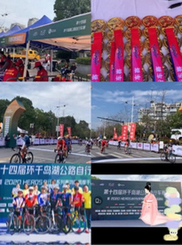 千岛群岛游记图片] 千岛湖骑行赛——分享我两天的旅游经历