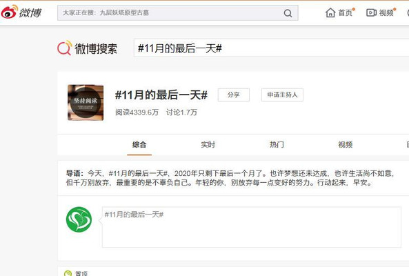 2020最后一个月,唯爱不可辜负