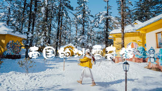 成都周边游 | 川西雪国秘境，冬日童话世界，我与瓦屋山的纯白约定！