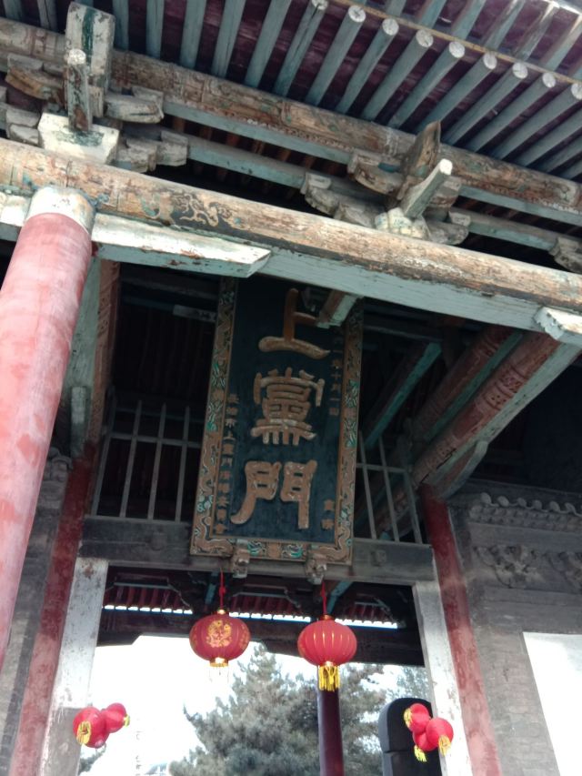 上党门旅行图片 5