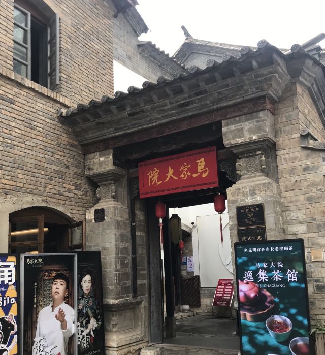 马家大院旅行图片 2