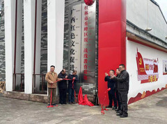 秀峰区游记图片] 桂林市秀峰区统一战线教育基地在独秀红色文化传承中心揭牌