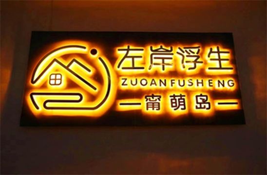摄影师如获至宝的基地，北京密云左岸浮生民宿，必须一探它的芳容