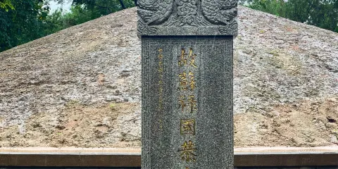 蘇祿王禦園