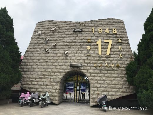临汾烈士陵园