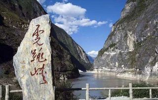 山河风月两万里(四十)香格里拉虎跳峡 秦巍