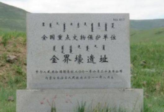 金界壕遗址景点图片