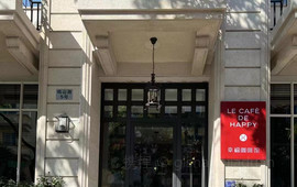 Le  Café De HAPPY幸福咖啡馆