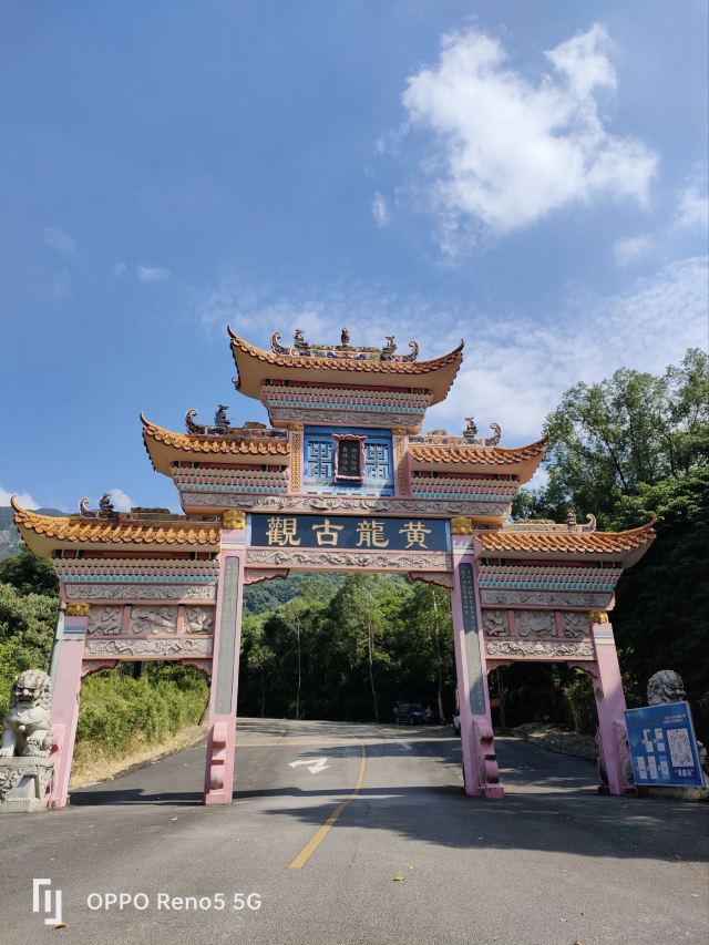 博罗罗浮山风景名胜区-黄龙古观游玩攻略简介,博罗罗浮山风景名胜区-黄龙古观门票/地址/图片/开放时间/照片/门票价格【携程攻略】