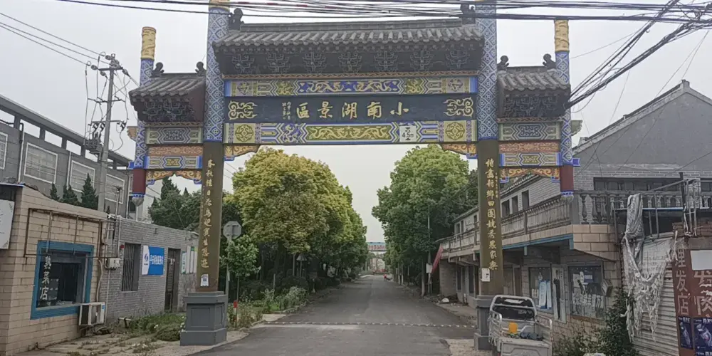 永安旅遊