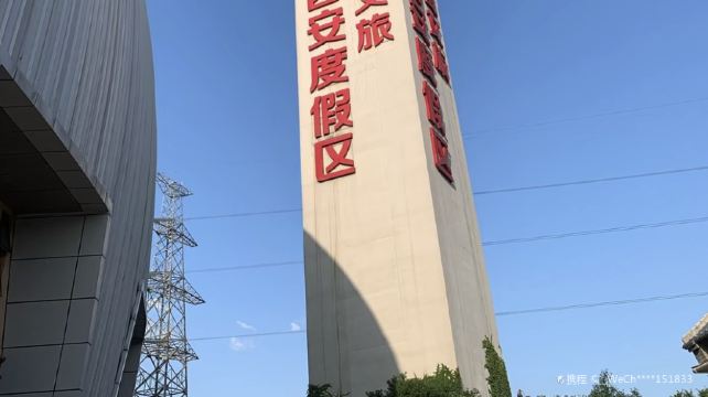 西安华夏文旅大剧院