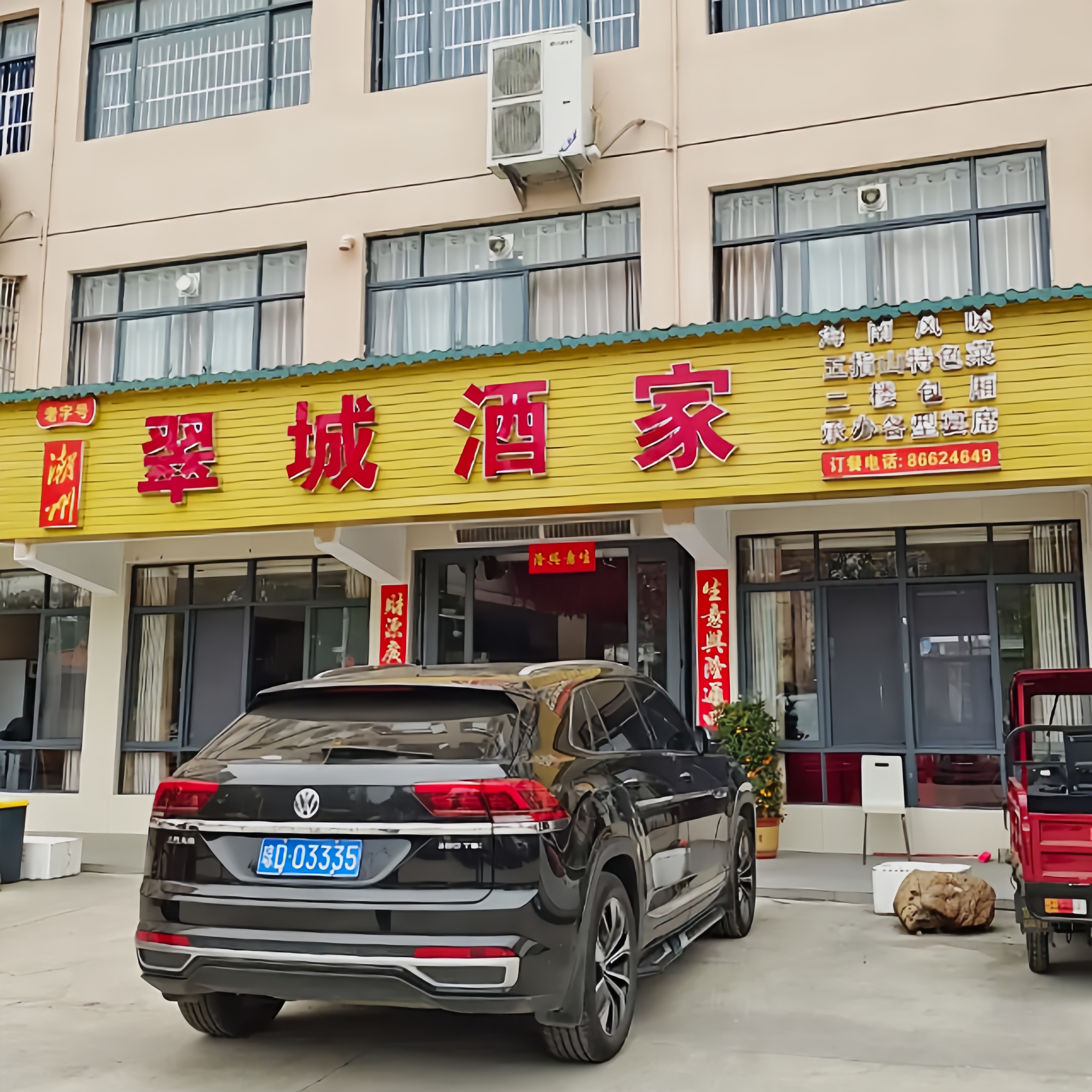 翠城酒家餐厅图片