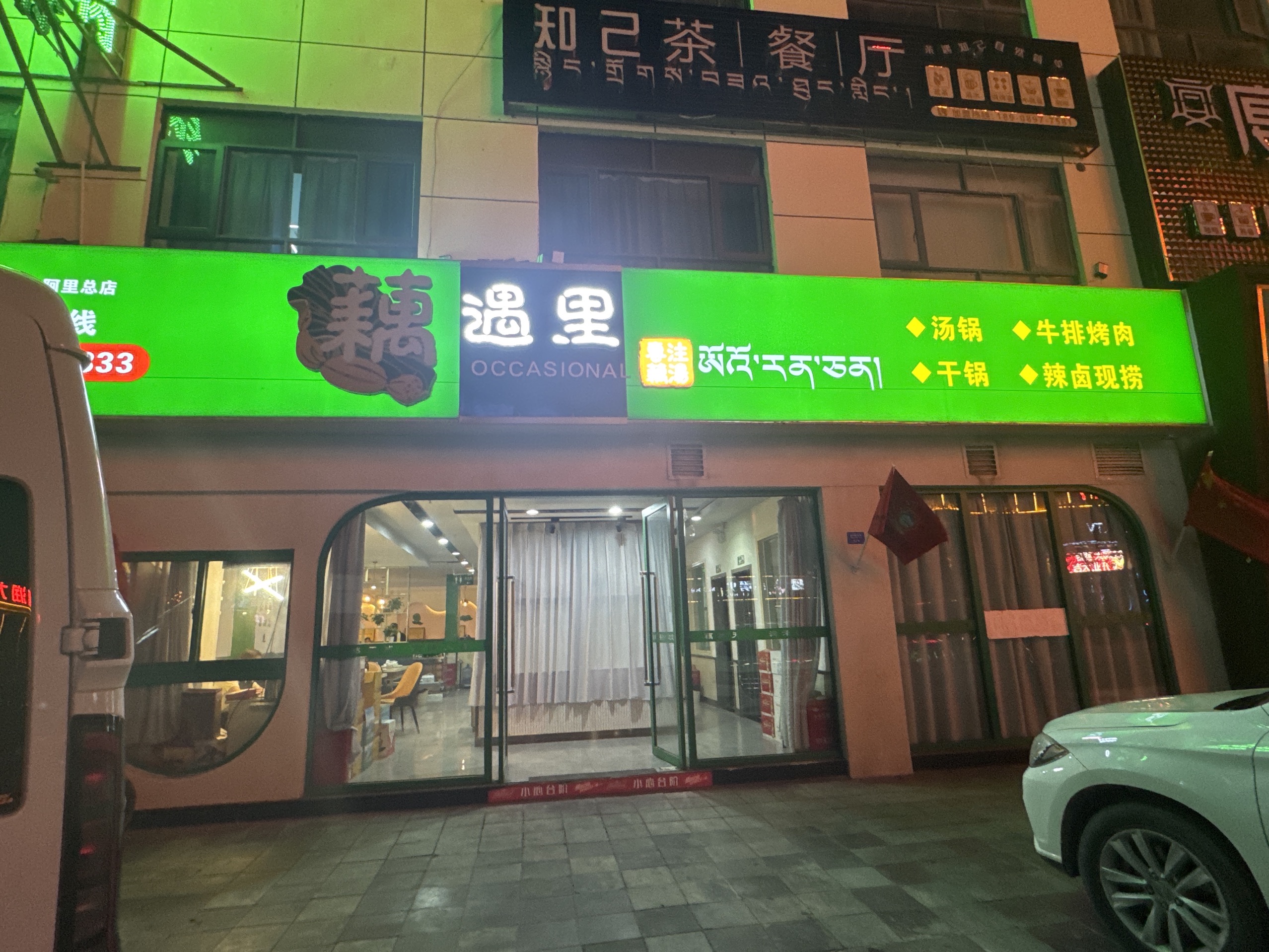 藕然间(瀚喜广场店)