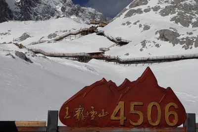 玉龙雪山国家风景名胜区-玉龙雪山大索道上部站