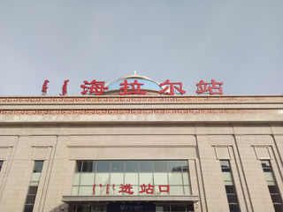 立体电脑桌面呼伦贝尔大草原