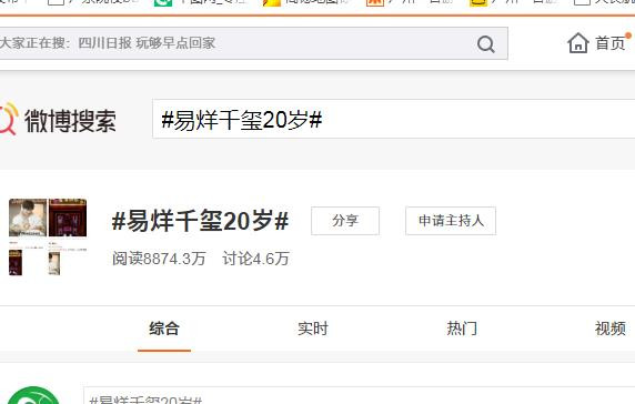 去厦门旅游度假,看易烊千玺收获人生第一个影帝