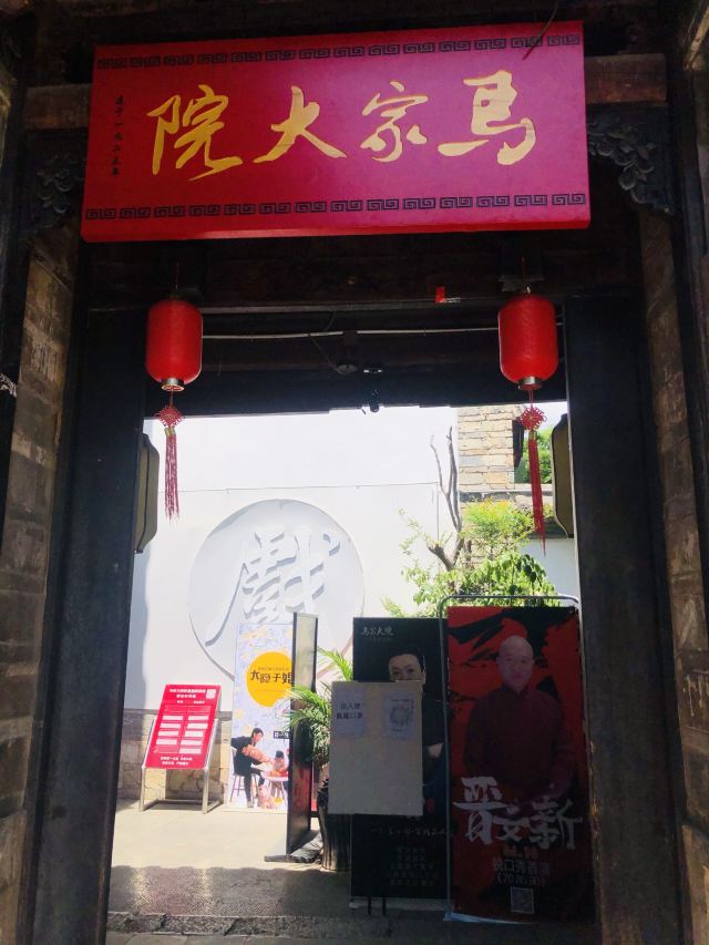 马家大院旅行图片 2