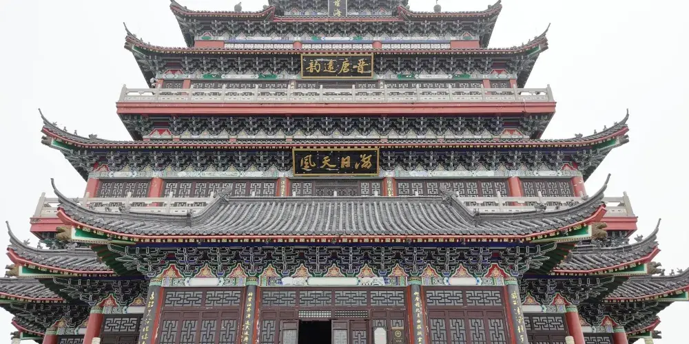 永安旅遊