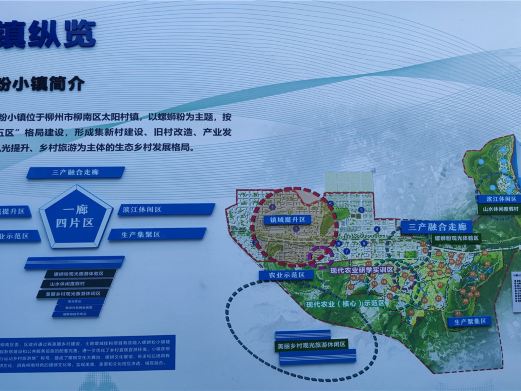 柳州螺蛳粉小镇