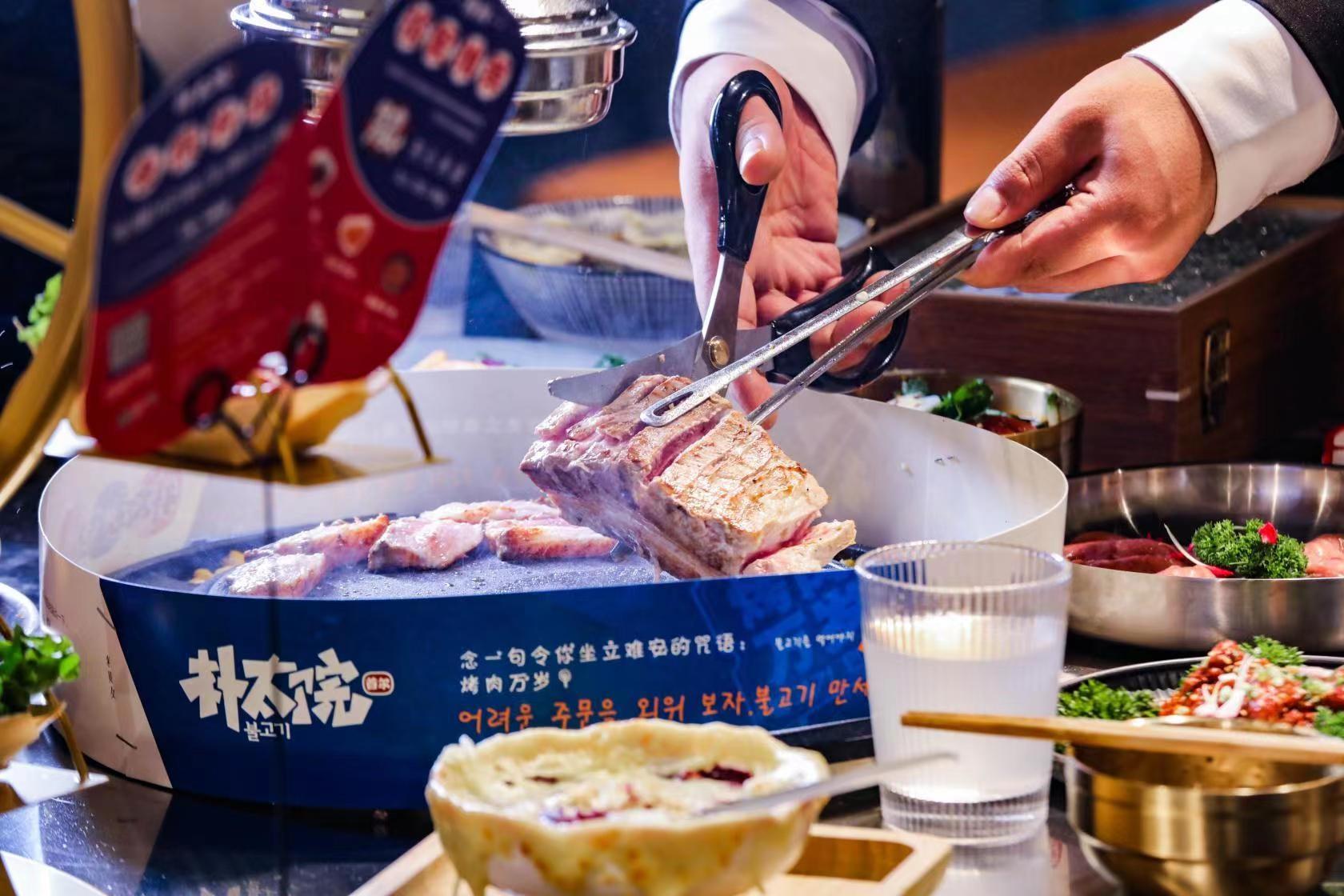 朴太院·烤肉万岁·创意首尔料理(民乐园总店)