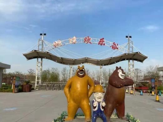 蝴蝶欢乐谷