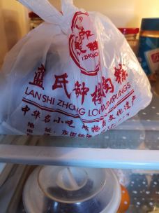 蓝氏钟楼肉粽-泉州-瓦拉斯周章