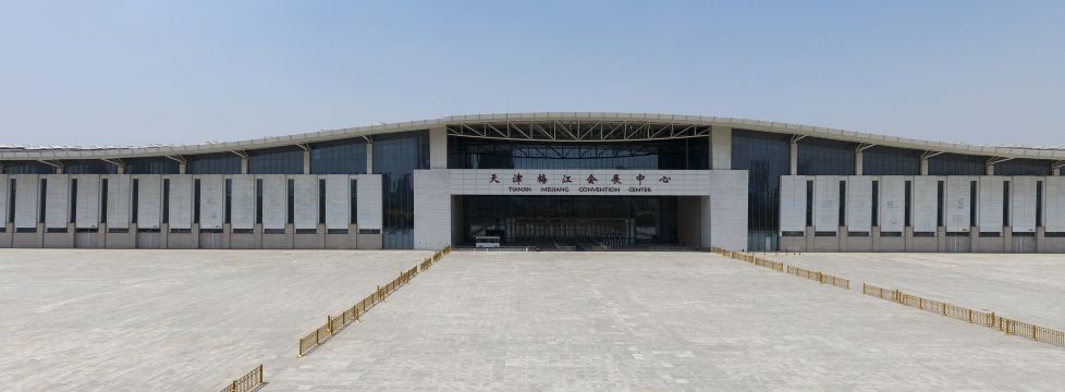 天津梅江会展中心
