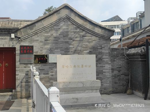 察哈尔都统署旧址
