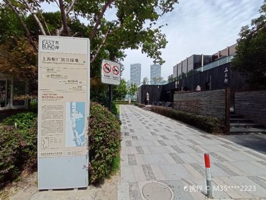 上海船厂滨江绿地
