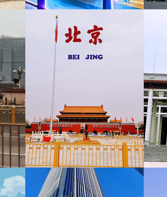 2023亲子北京小游详细攻略